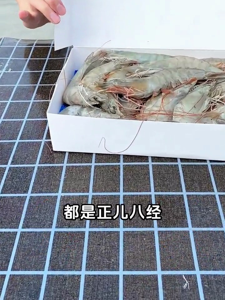 自带鲜甜的厄瓜多尔海水虾