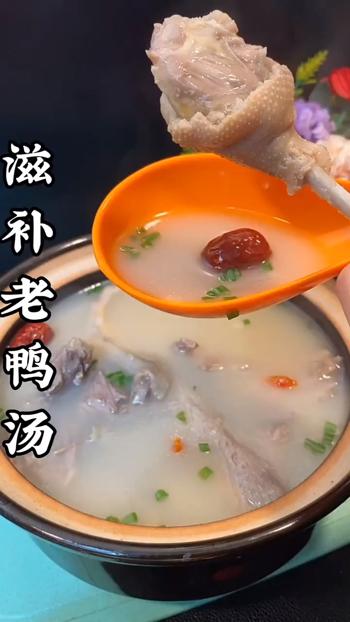 饭店里做的滋补老鸭汤那么好喝,汤色奶白鲜浓醇厚,你看完也可以