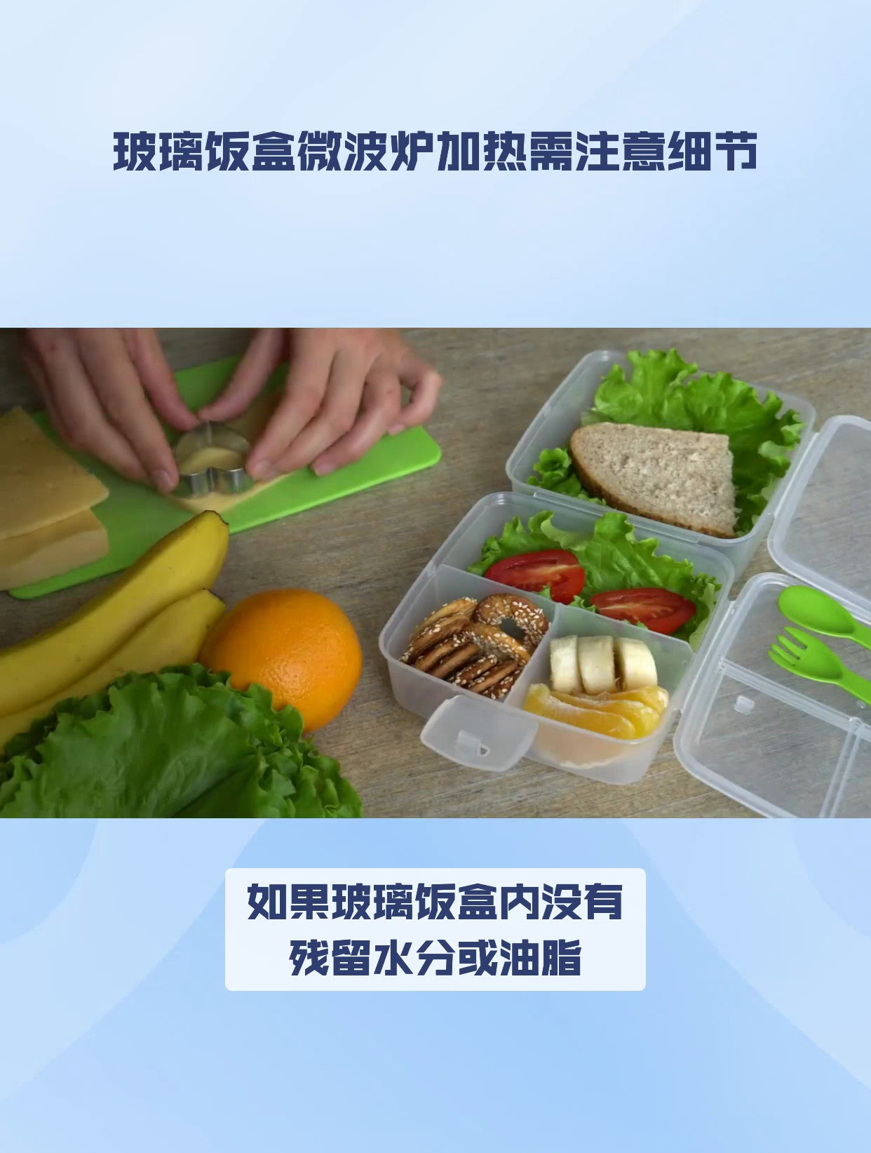玻璃饭盒微波炉加热是否需要盖盖子,让你轻松掌握加热技巧