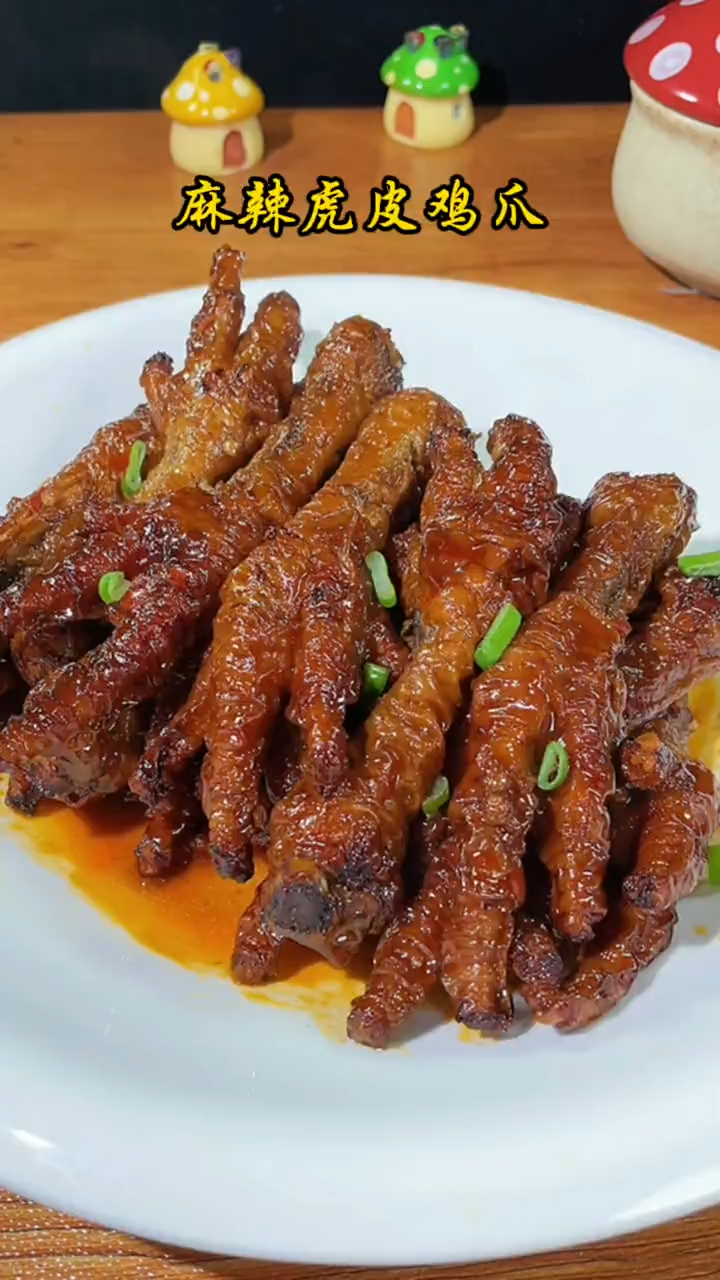 如果你家还有鸡爪,虎皮鸡爪,你要安排上了,不用油炸,简单好做