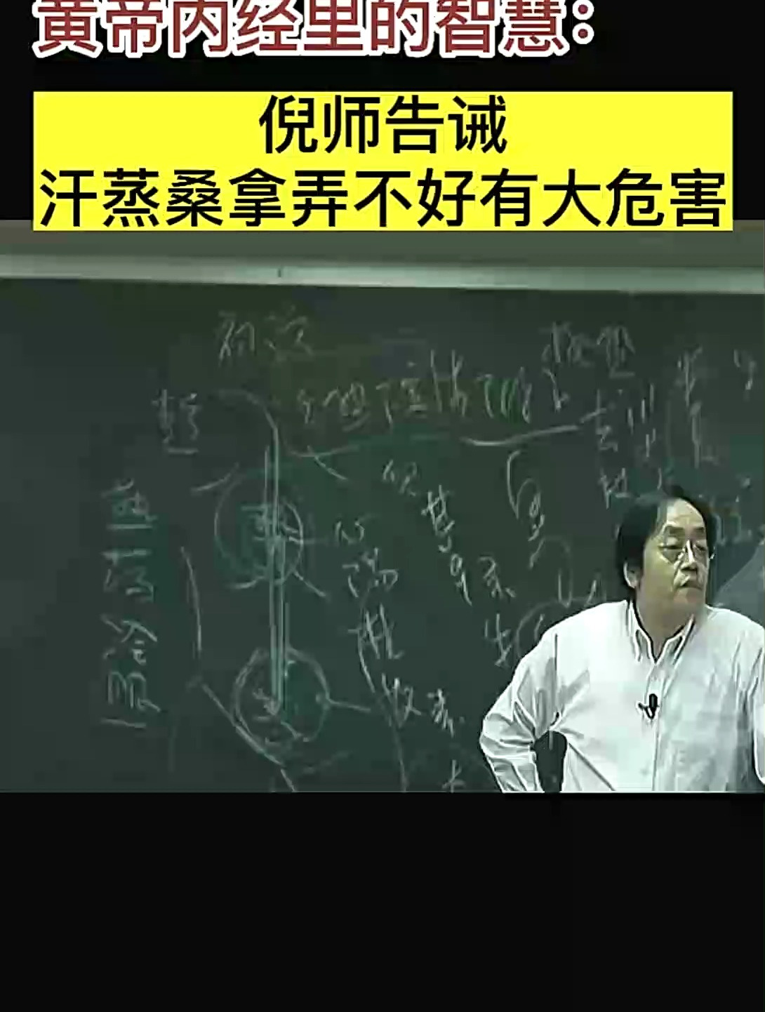 汗蒸桑拿很多人都喜欢,但弄不好就会有大危害!