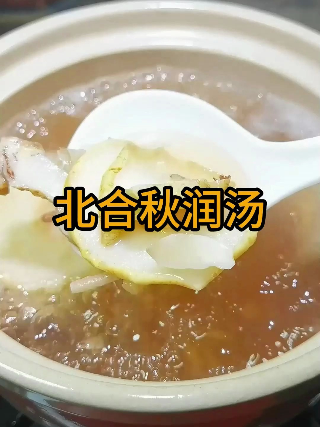 秋季养生必备,润喉护嗓,舒缓口干咽燥的秘方