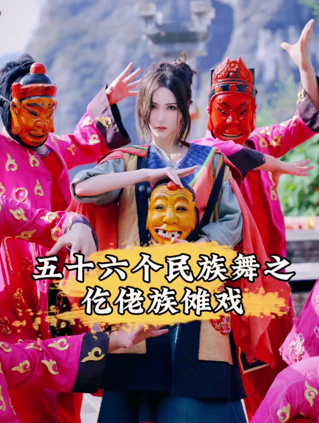 关于正在消失的傩文化,我有话要说……