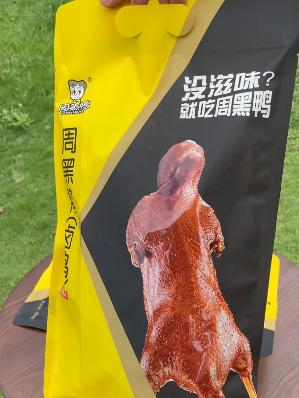 周黑鸭,卤味中的经典