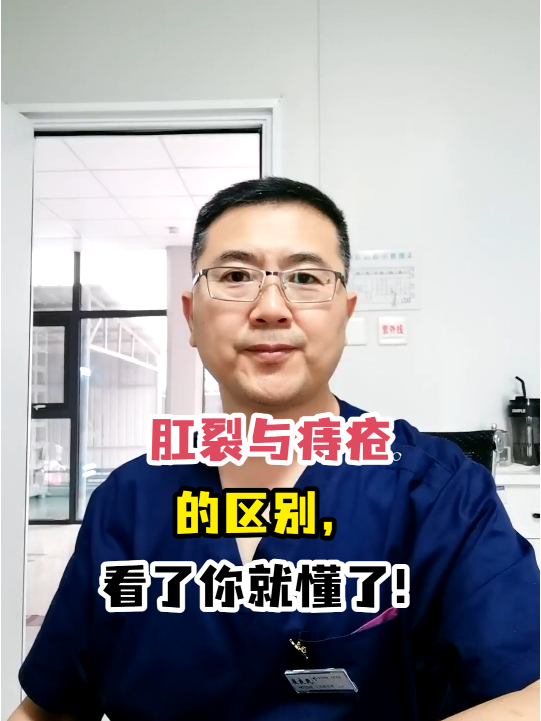 肛裂与痔疮的区别,看了你就懂了!