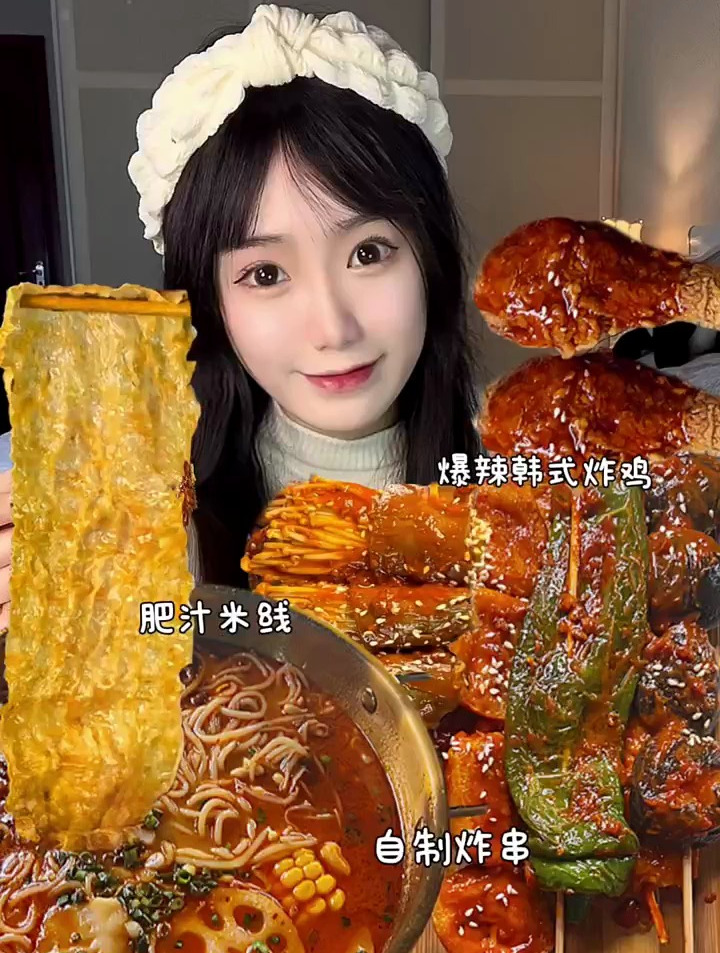 自制炸串 爆辣炸鸡腿 加排料满满的米线来啦～