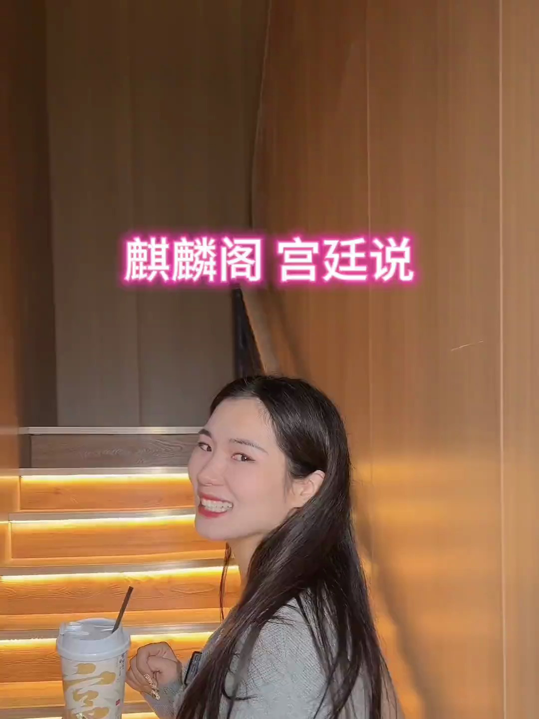 麒麟阁 宫廷说来丰县啦 真奶真茶真奶茶的国风奶茶