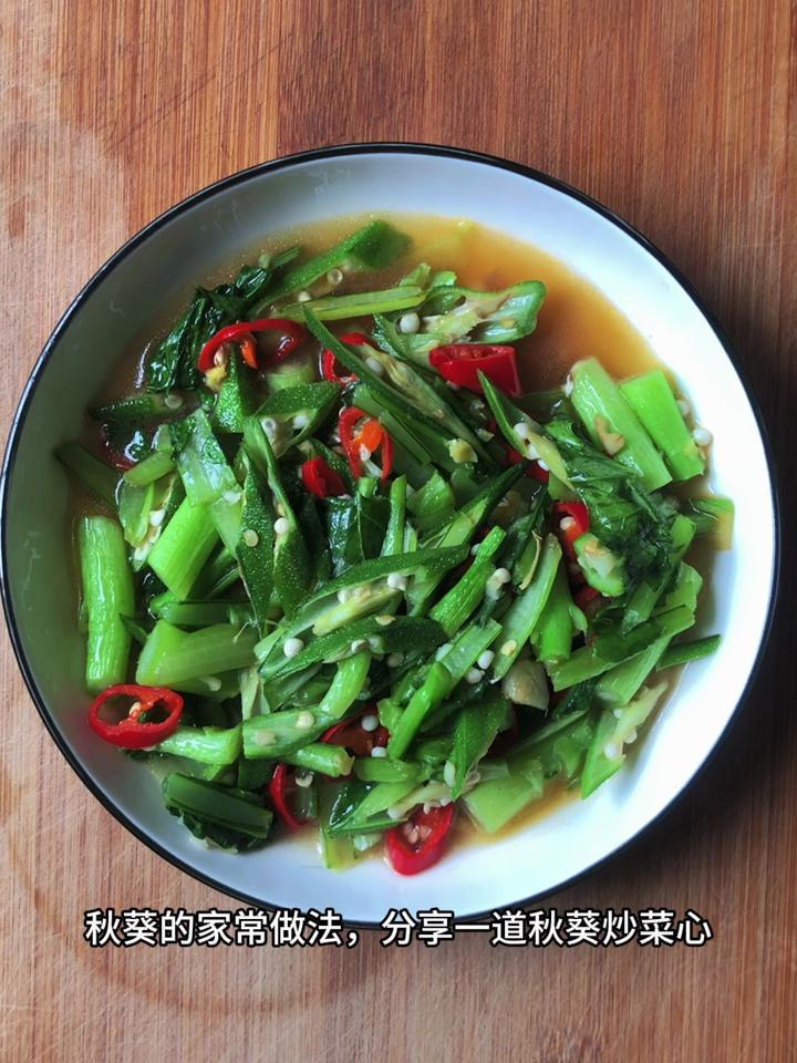 秋葵的做法家常吃法,分享一道秋葵炒菜心