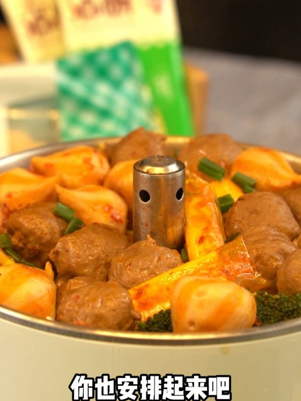 安井喊你吃火锅啦!赶快安排起来吧~