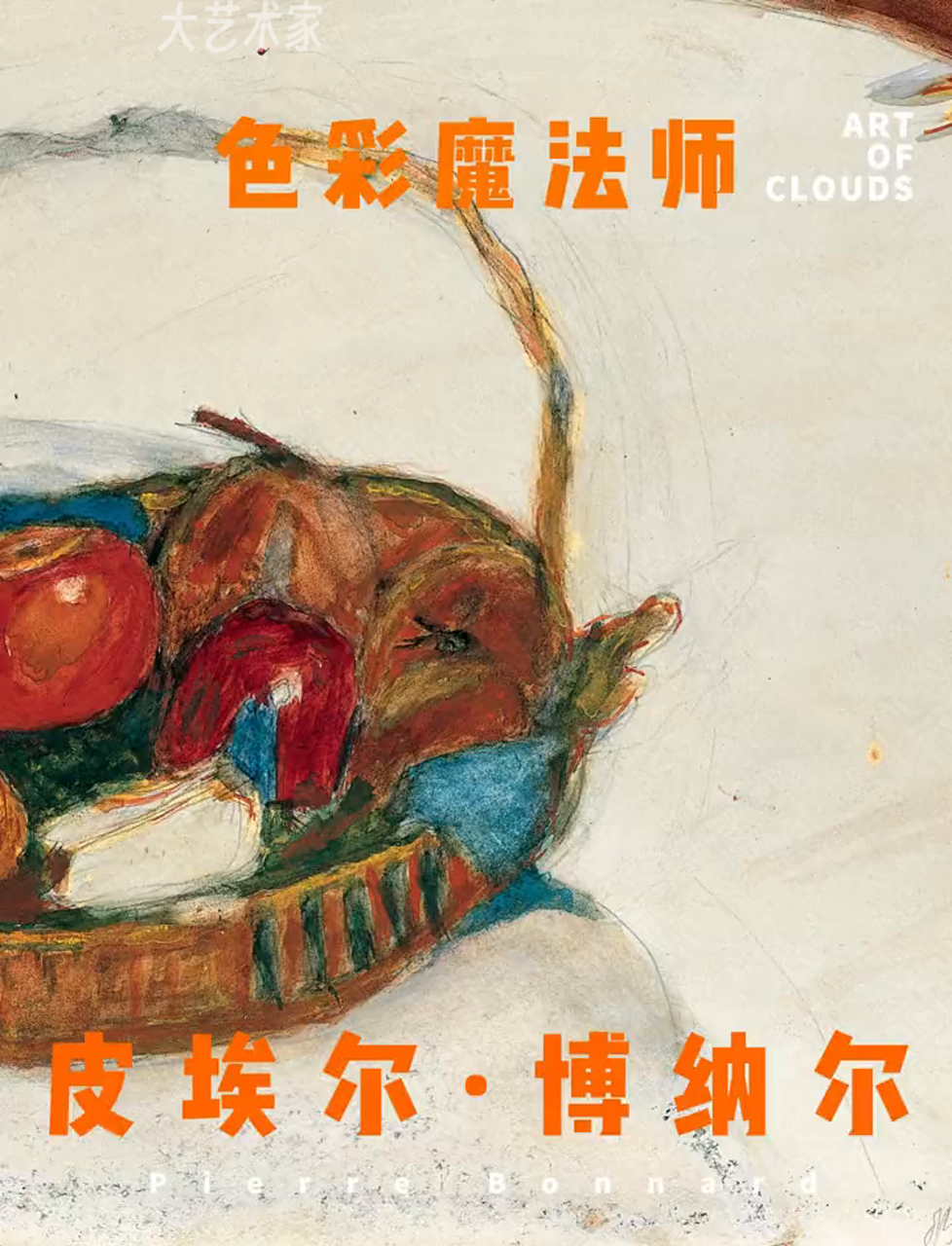 调色高手博纳尔