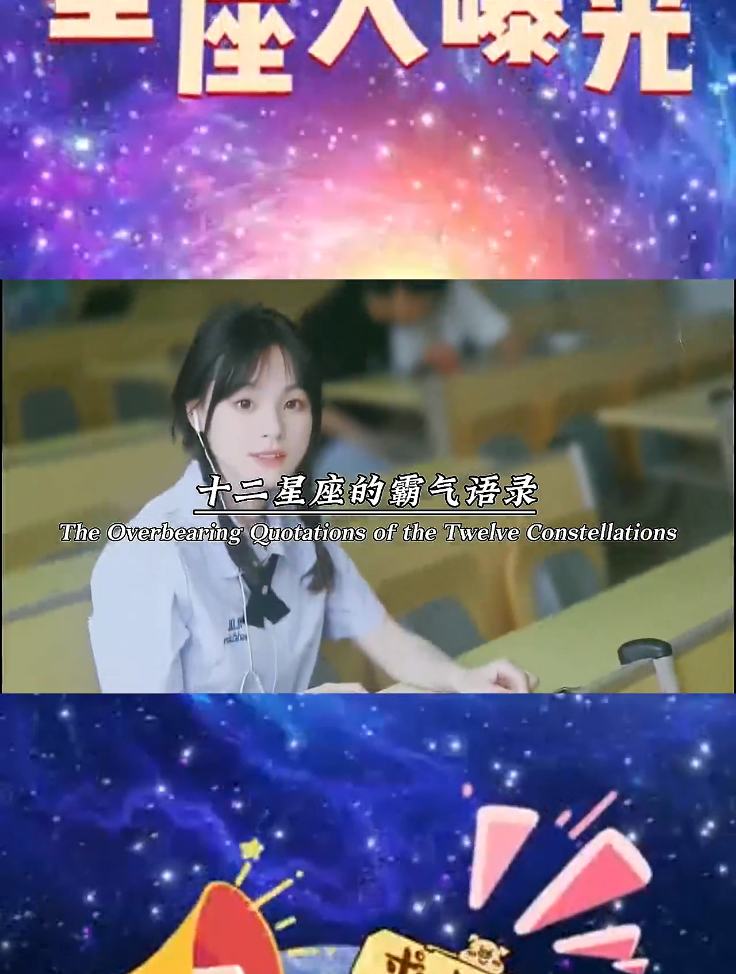 十二星座的霸气语录，双鱼 -我的世界我就是规矩，巨蟹 -不服来战