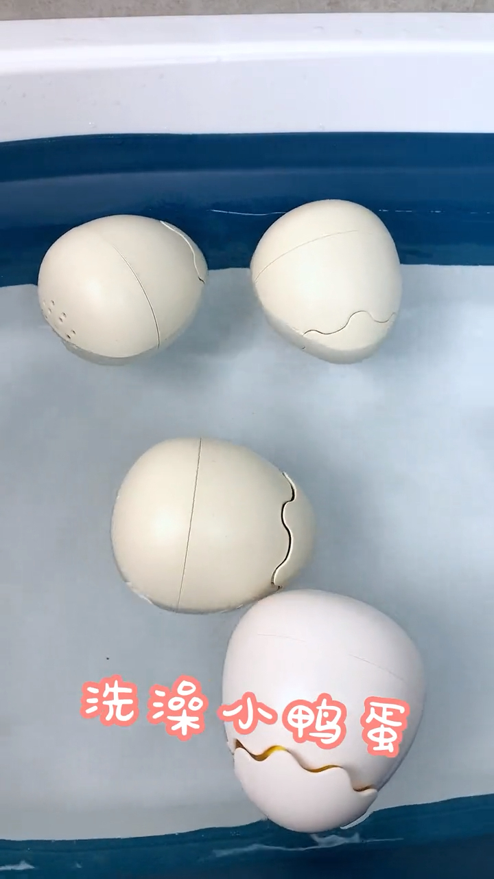 宝宝洗澡的小鸭蛋,造型可爱呆萌