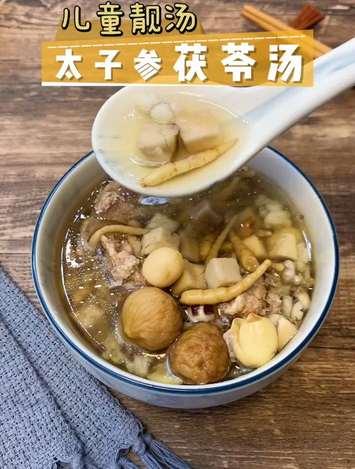 太子参茯苓汤,小孩爱零食不爱吃饭?怎么破?