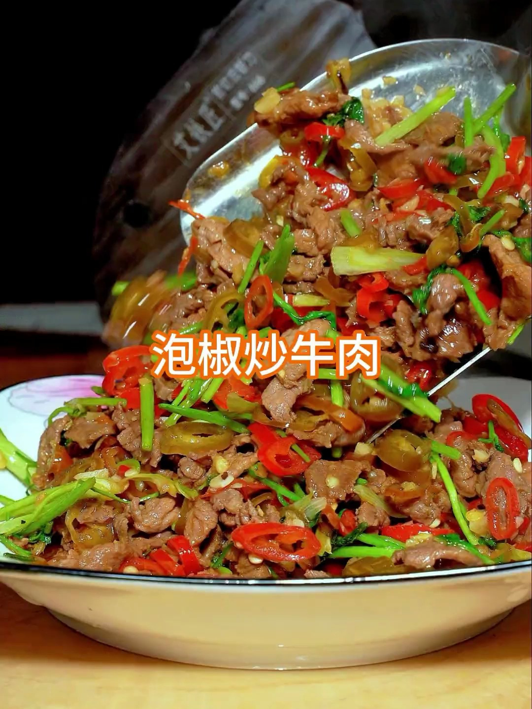 泡椒炒牛肉,这么做真的很好吃