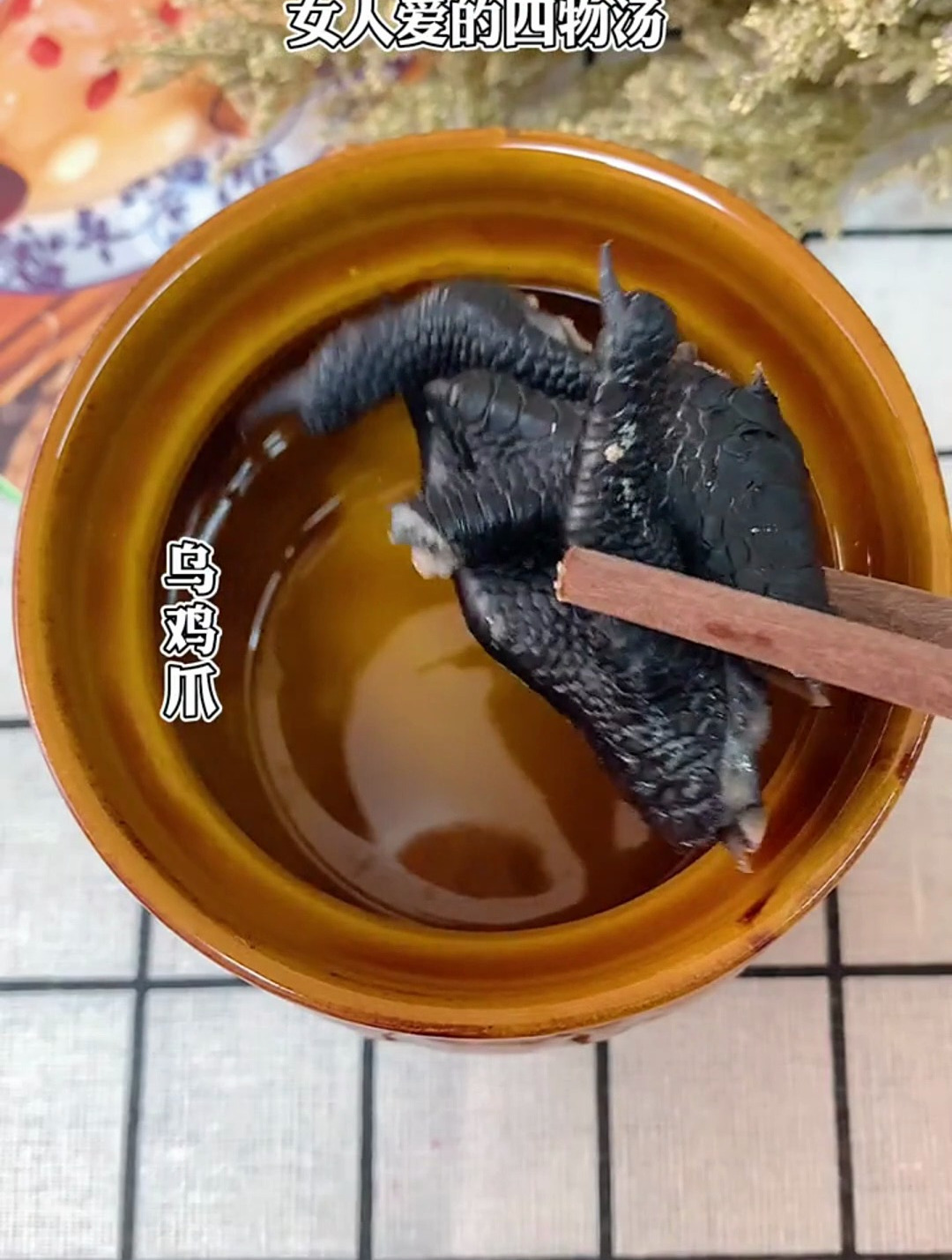 特殊日子和月子没做好的可以喝这个汤好好调理一下