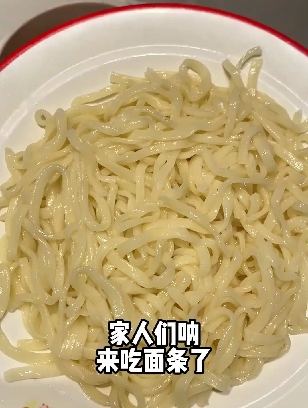 最爱能续面的打卤面了