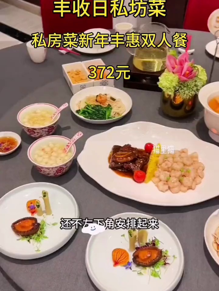 丰收日私坊菜 家宴私房菜 年底聚会 上热门