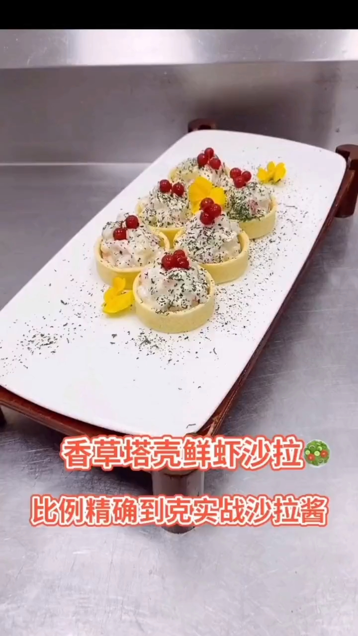 这道菜品非常实战,适合分餐,也是一道造型菜!
