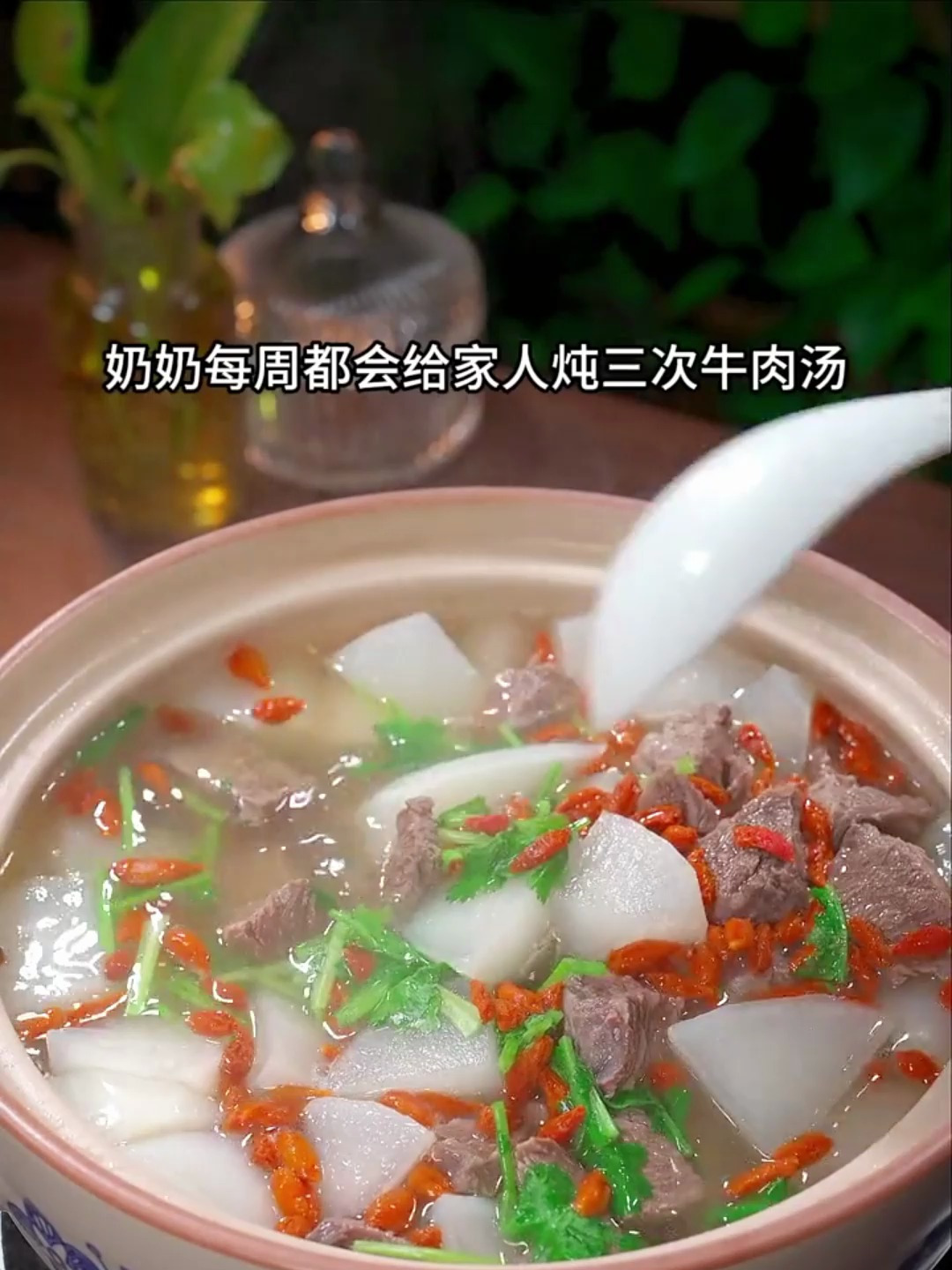 牛肉汤,汤鲜味美,肉质鲜嫩