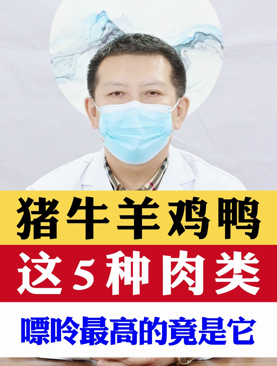 猪牛羊鸡鸭这5种肉类嘌呤最高的竟是它!