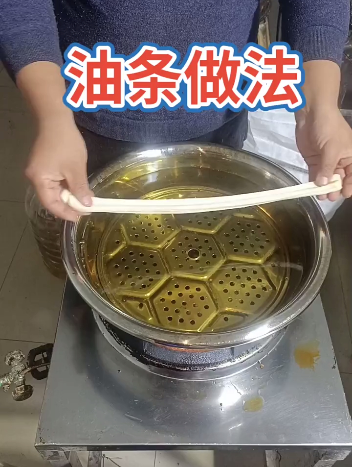 泡打粉5克,安琪油条膨松剂十克,盐7克,糖7克苏打一克油30克