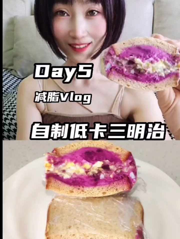 紫薯鸡蛋三明治 自制三明治 健康减脂