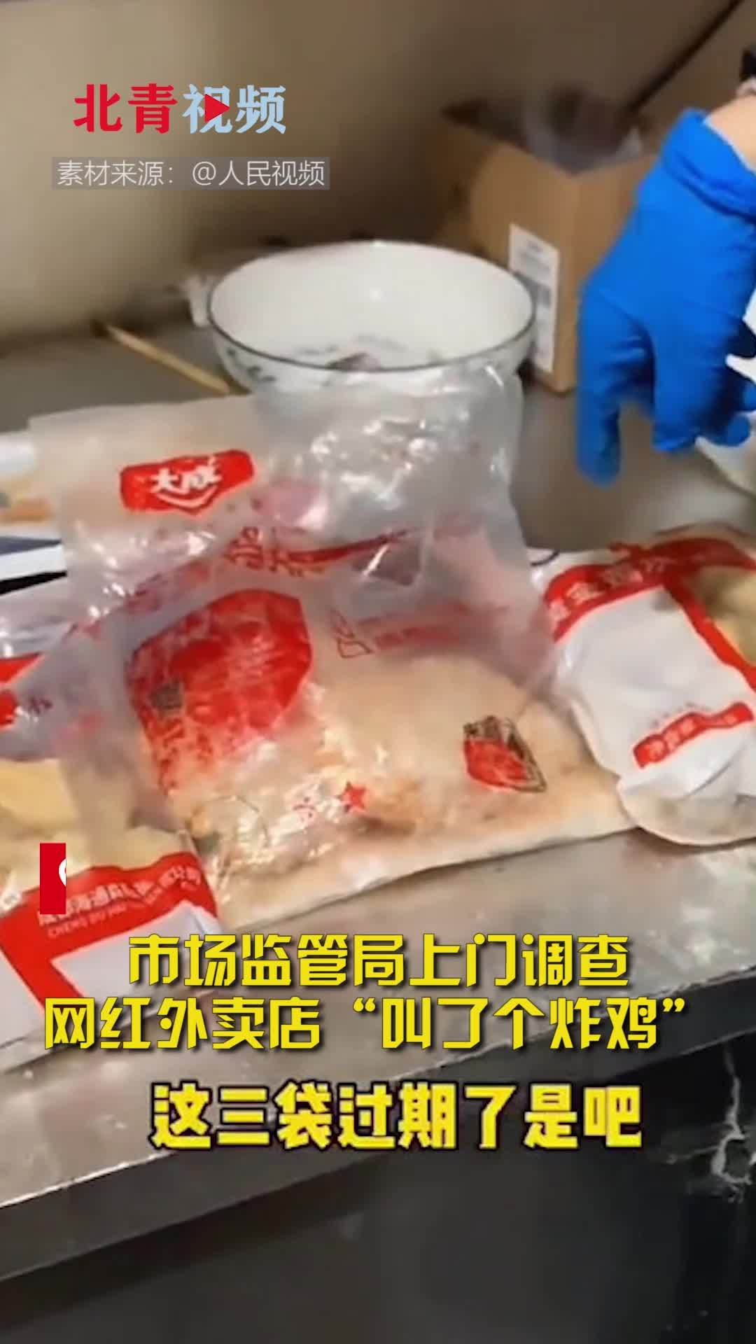 还吃么?网红炸鸡店便池旁泡冻鸡