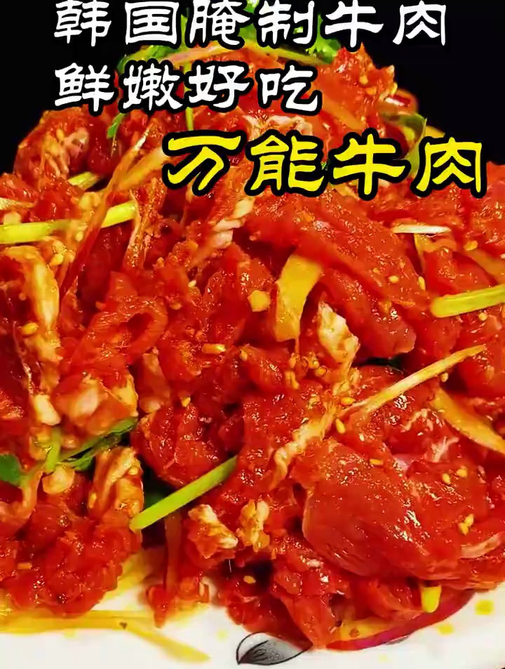 韩国烤肉的腌制方法,也适合煎牛肉,烧烤和爆炒