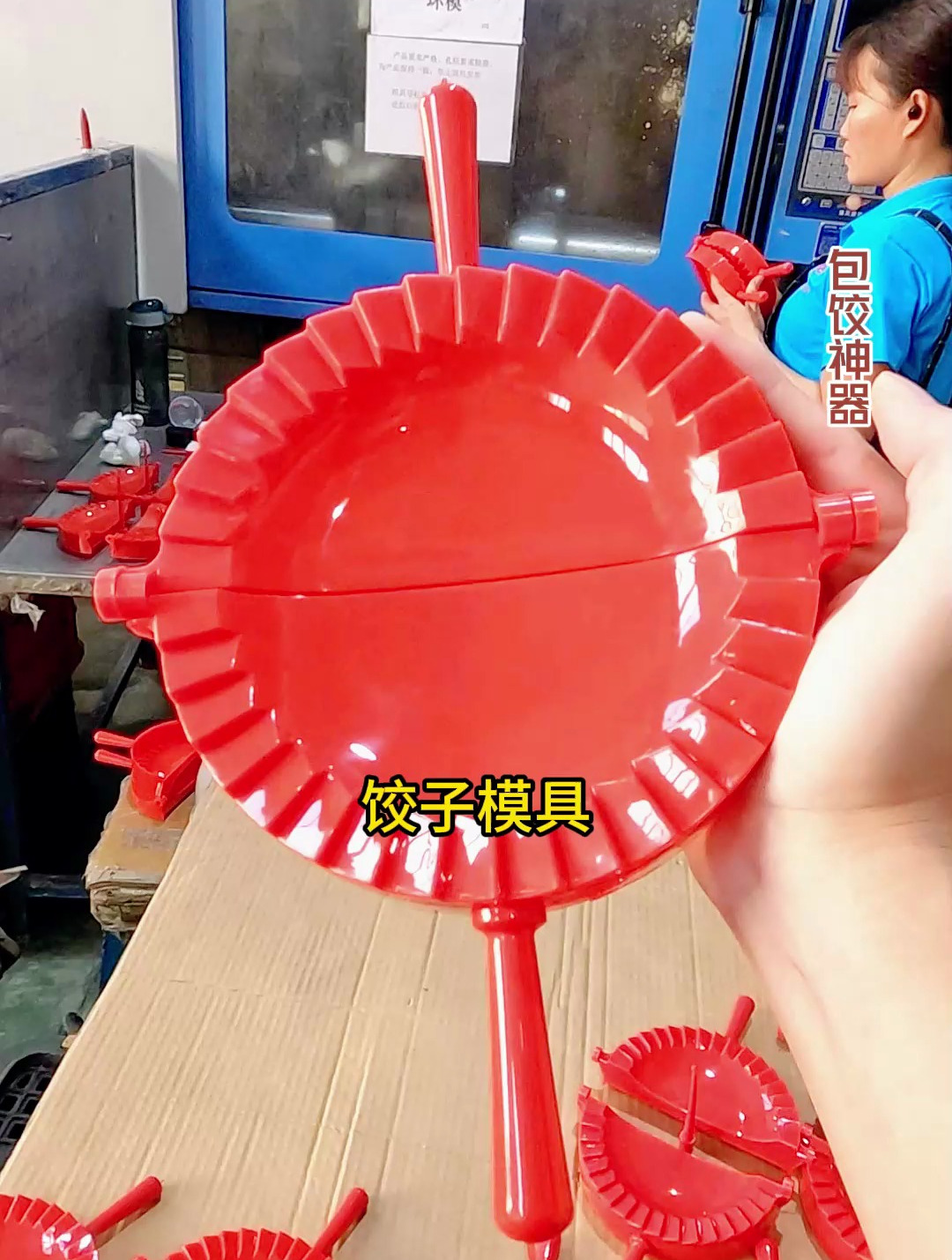 饺子模具生产你知道吗,电商人很喜欢的一个东西