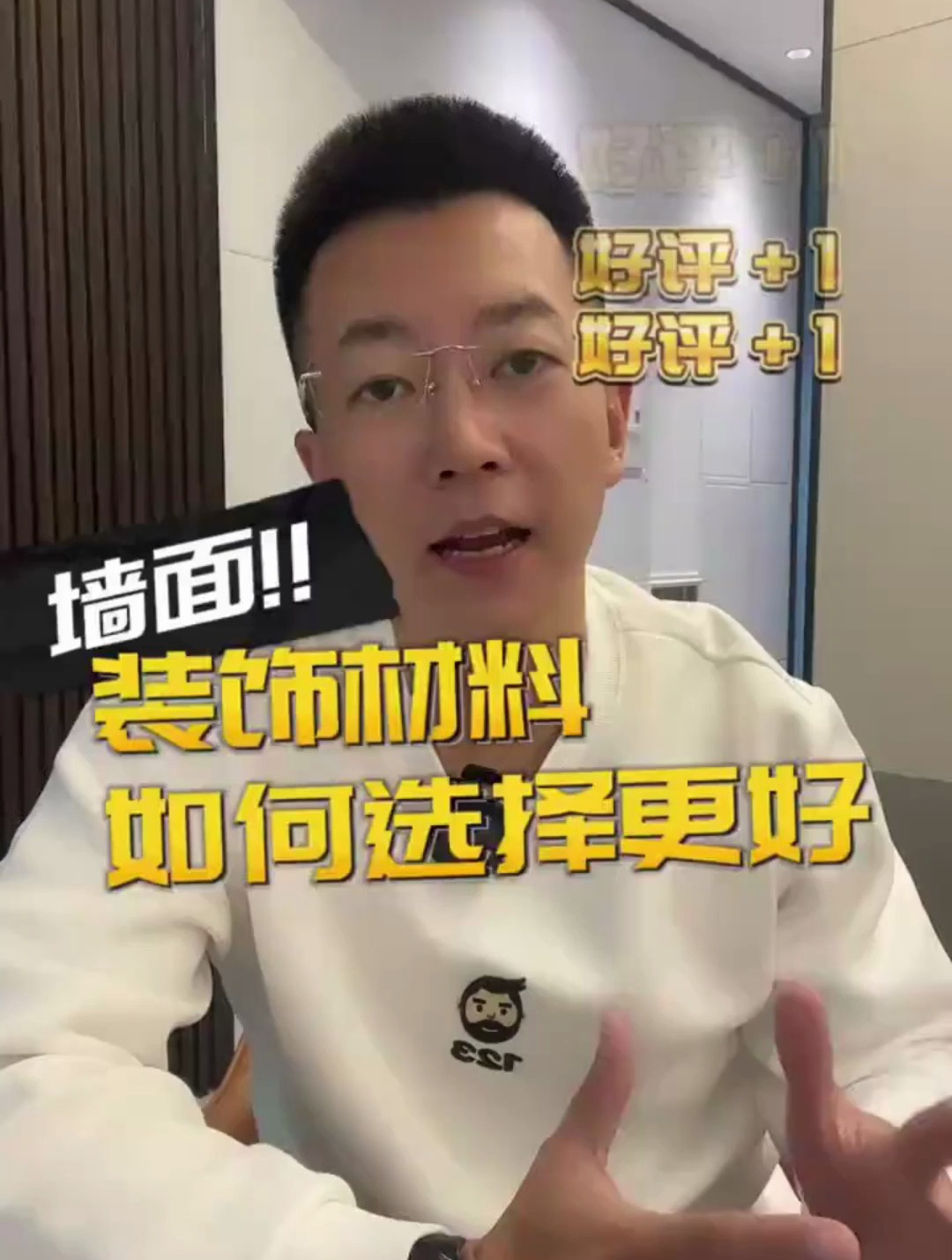 家里装修墙面装饰材料如何选择