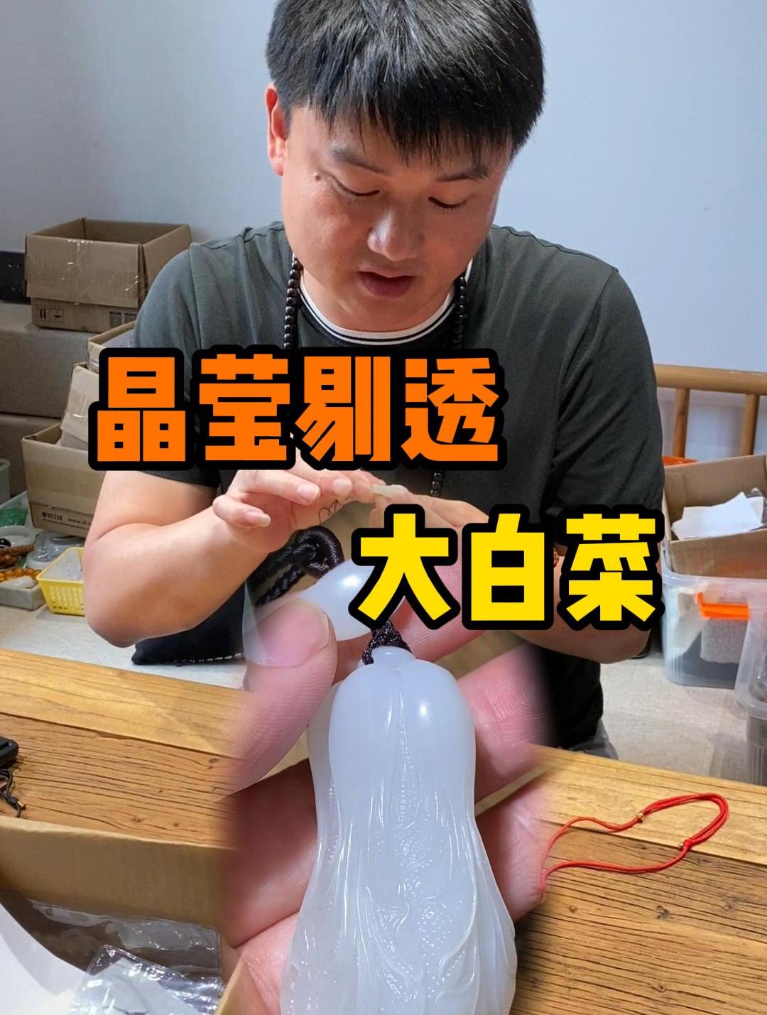 这个和田玉的大白菜实在是太漂亮了!
