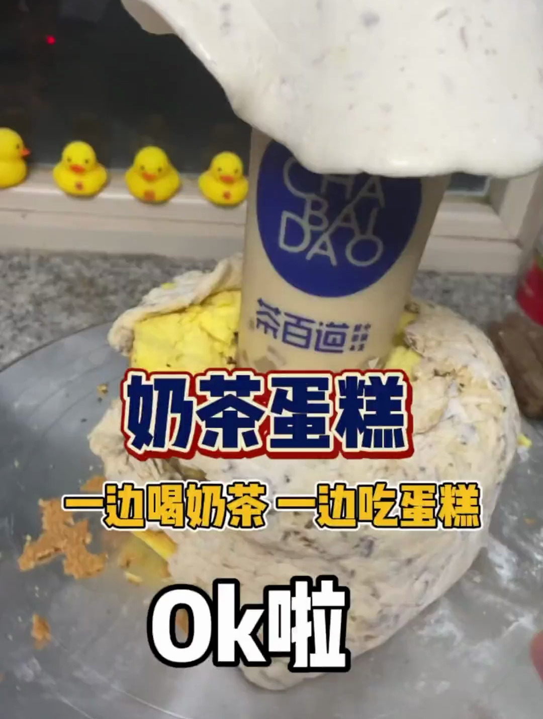 奶茶蛋糕,相似度达99.99