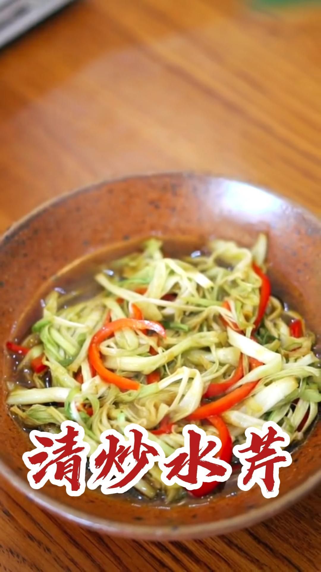 家常菜清炒水芹