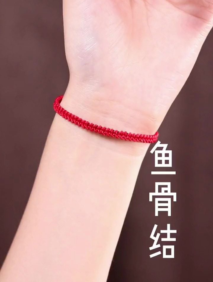 鱼骨结手绳,如果你是我生命里的主角就好了
