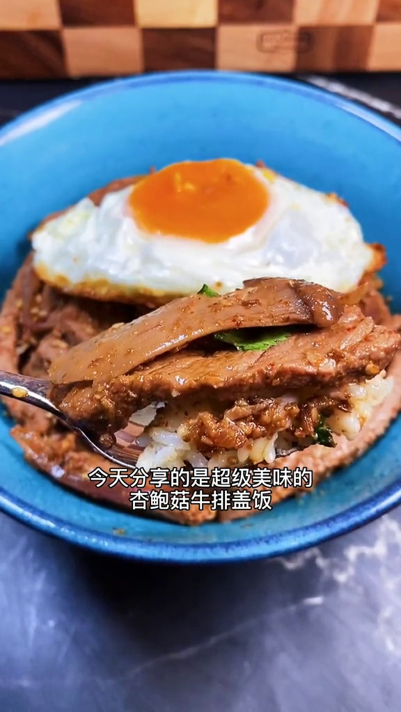 朴实无华盖饭系列第17天.杏鲍菇与牛肉简直是最佳搭档