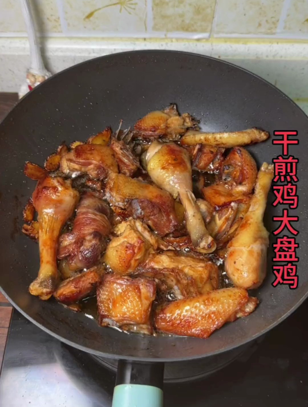 闽南特色干煎鸡,去大排档很多都喜欢点的一道美食