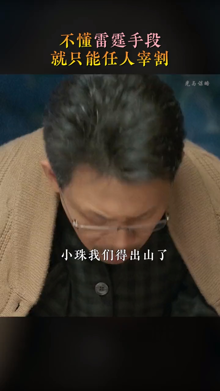 儿子遭阮文雄算计,陈江河夫妇出山,仅凭一张报纸就吓退对方!