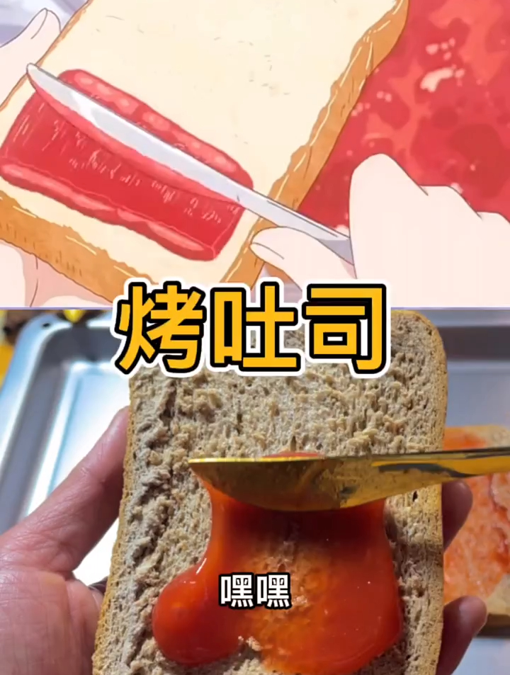 还原动漫美食吐司披萨