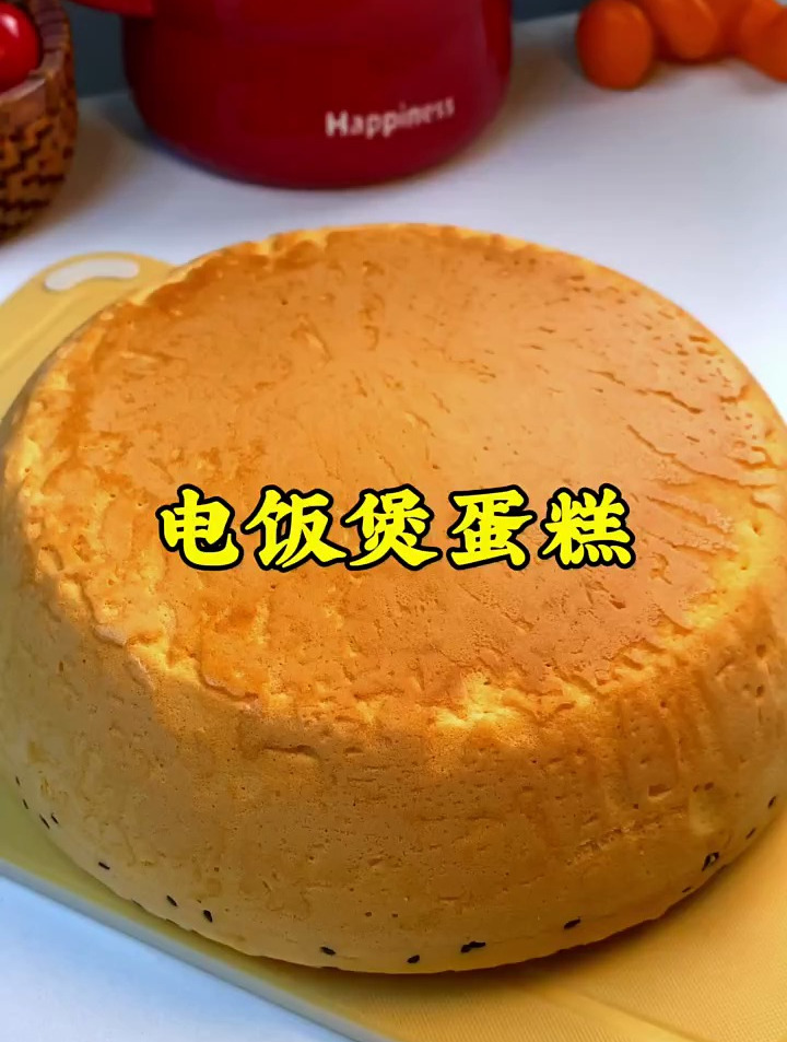 家里有鸡蛋就能做蛋糕,蛋清蛋黄不用分离,简单方便,有手就会
