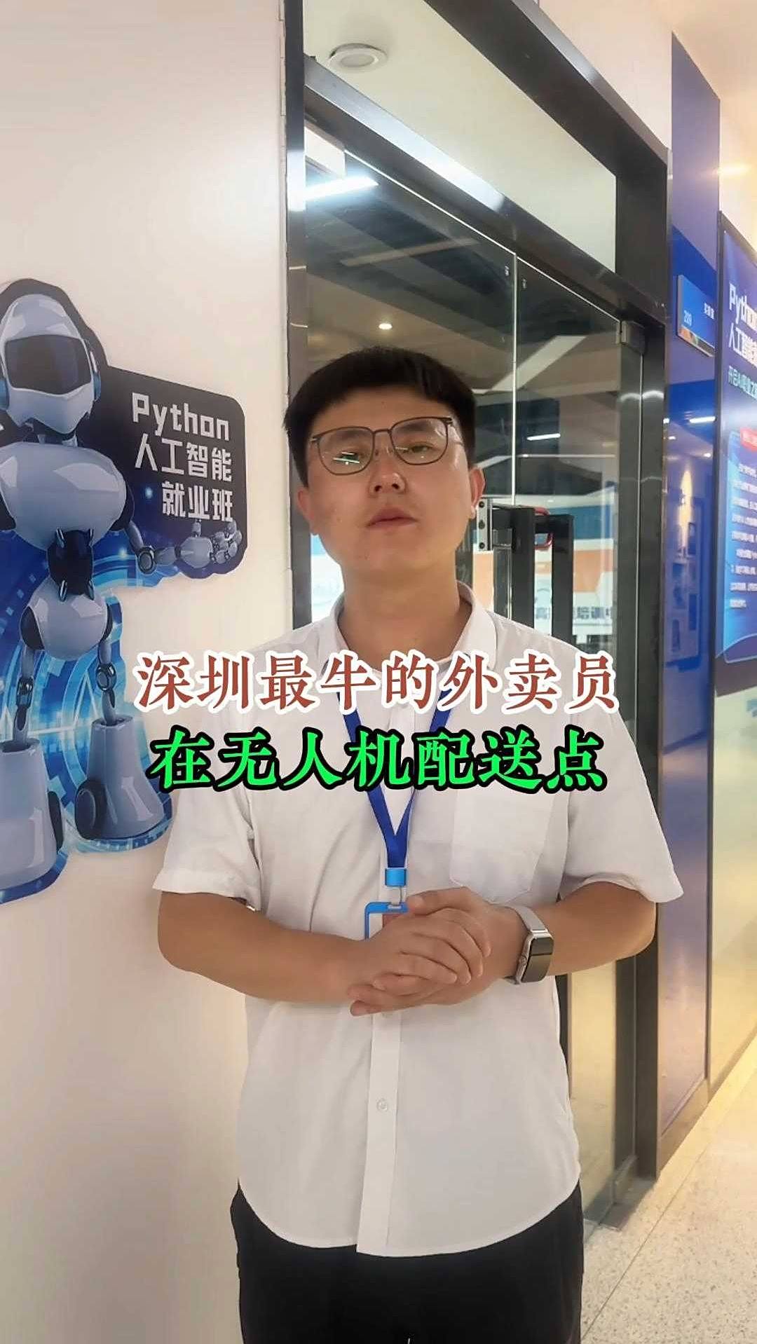 深圳最牛的外卖员,在无人机配送点