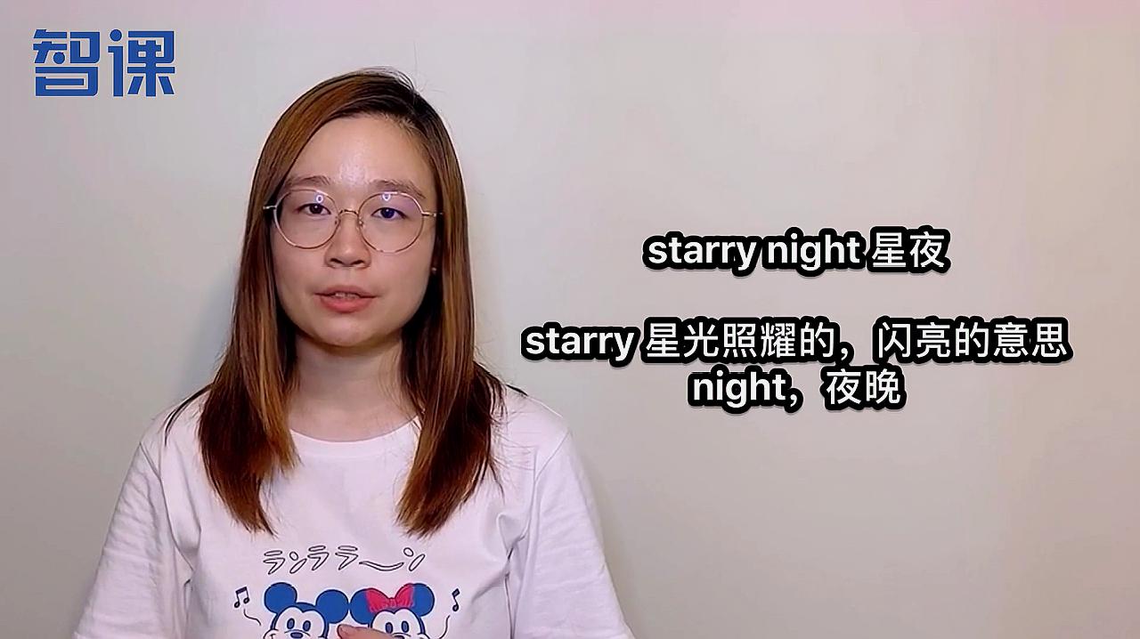 [图]starry night-英文短语讲解