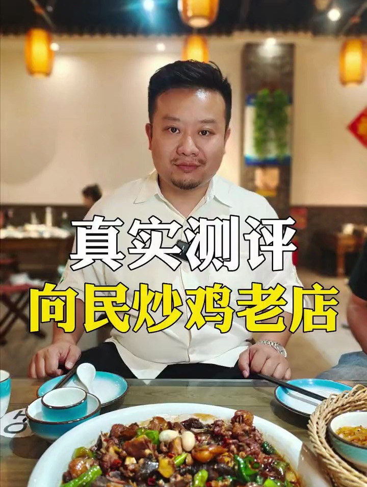 山东炒鸡看临沂,但这家赫赫有名的炒鸡店出现的“货不对版”情况