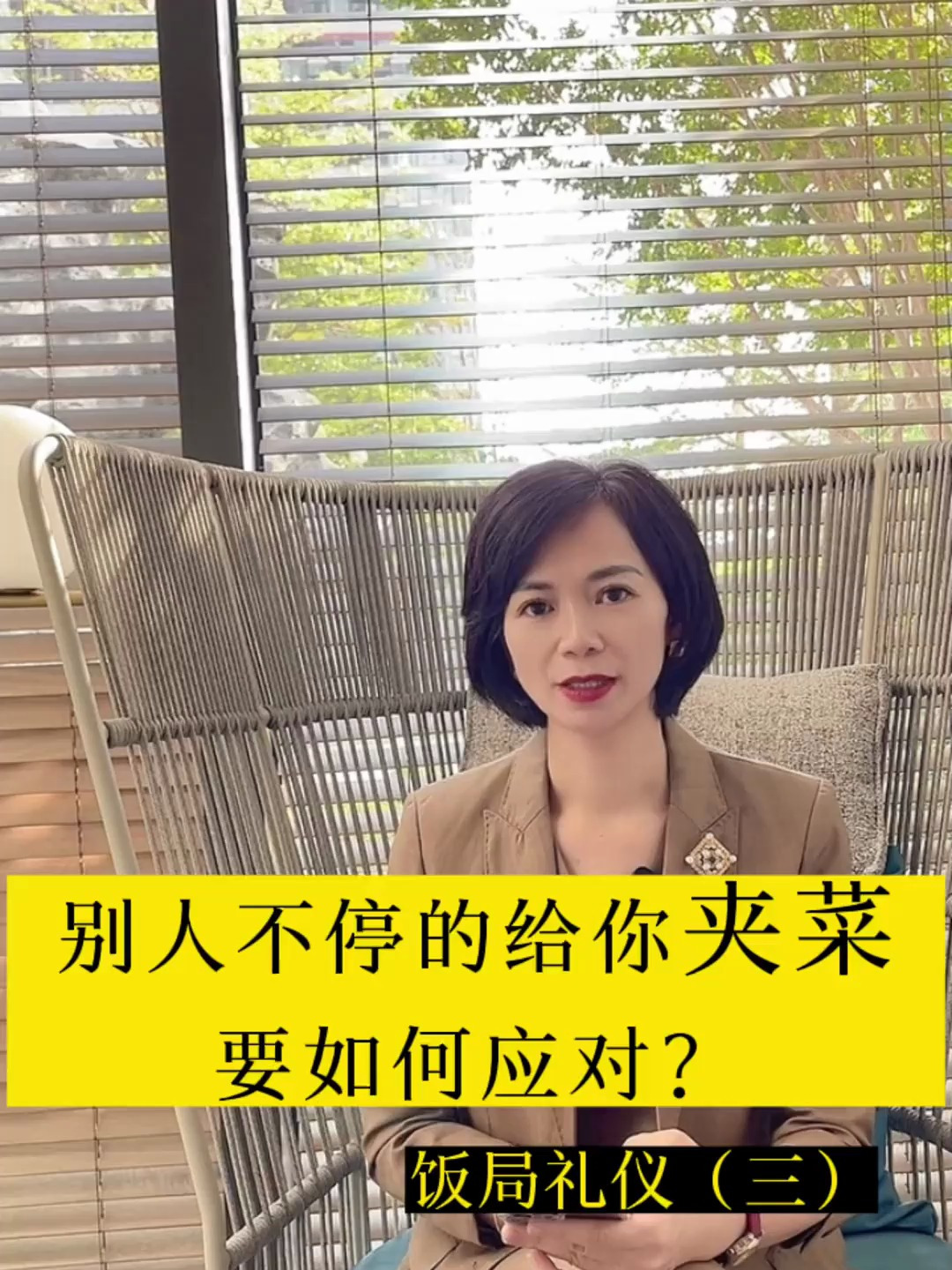 餐桌上,别人不停给你夹菜要怎样适合的解决这个问题
