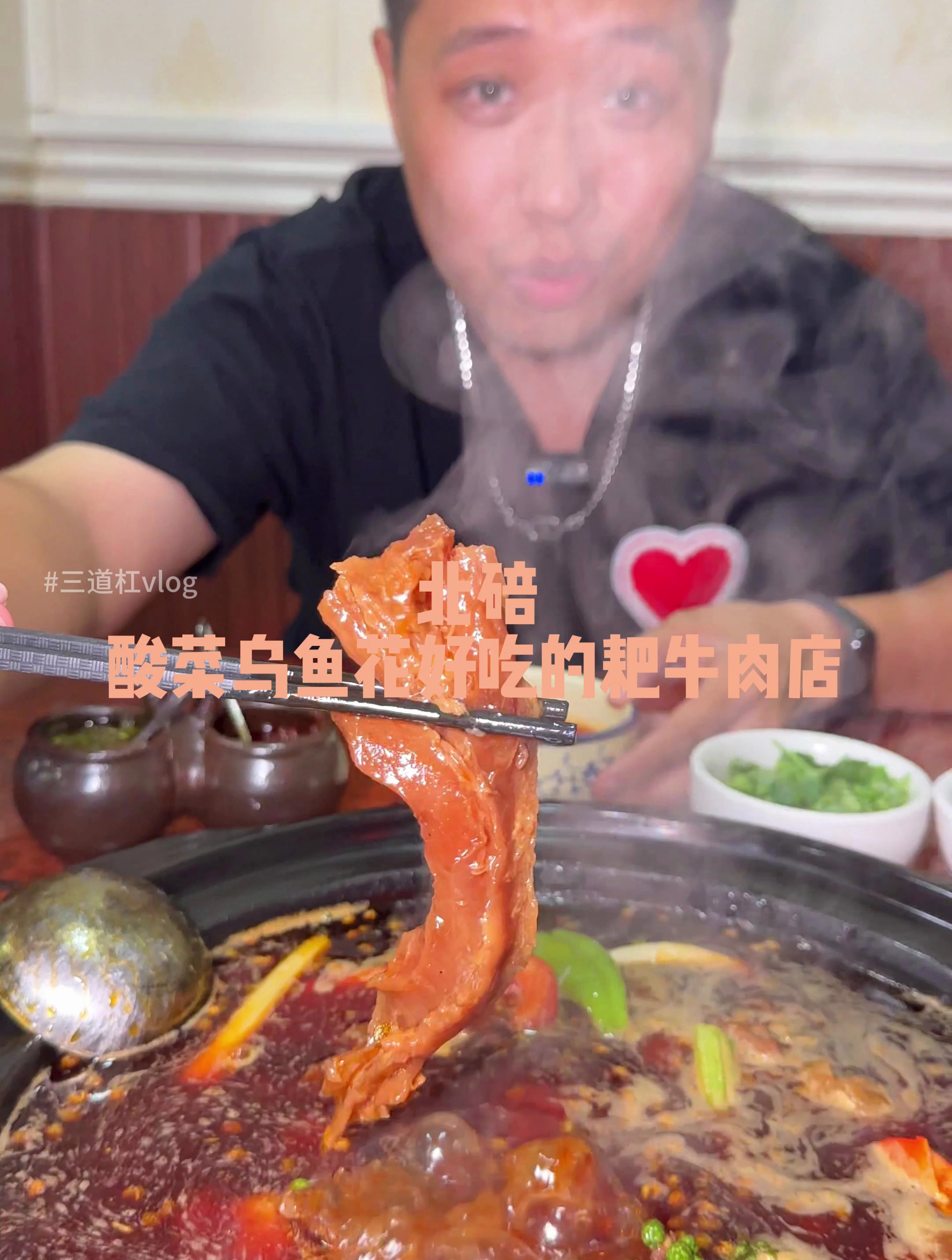 北碚土著朋友指路,本来是吃耙牛肉,没想到酸汤乌鱼花让我很意外