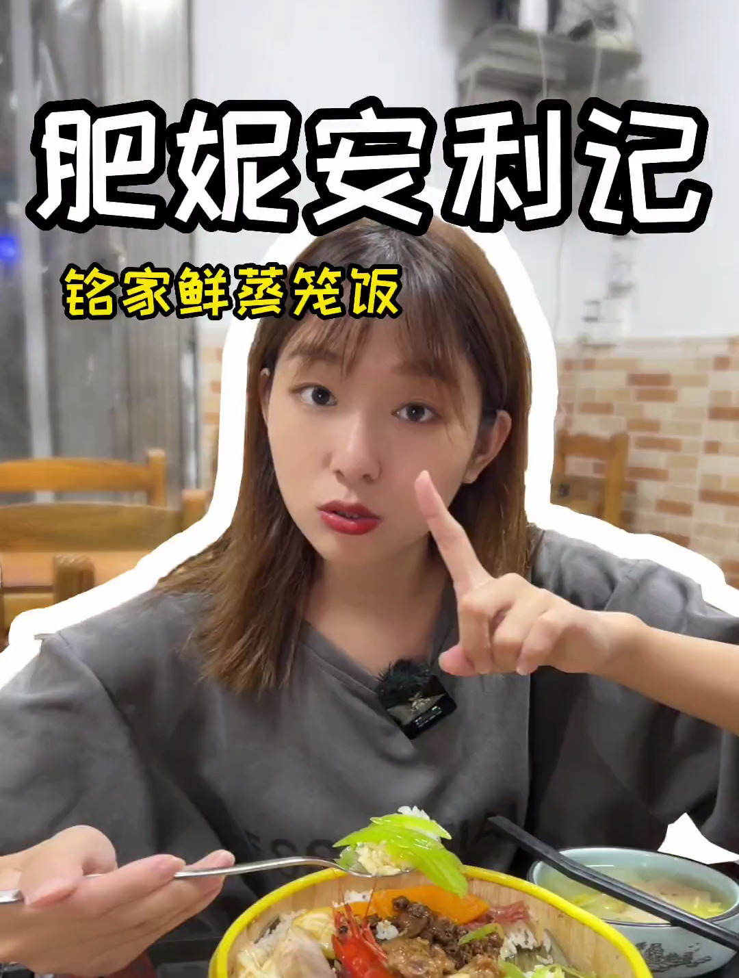 这家我偷偷私藏的蒸笼饭一定要安利给你们