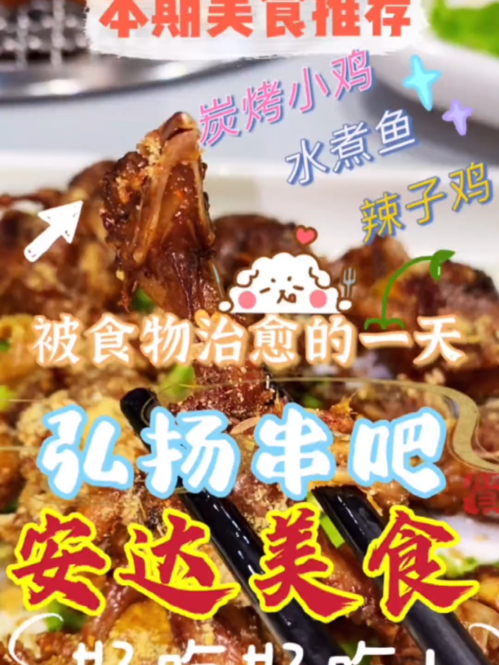你吃过碳烤小鸡吗?他家还能考兔子!
