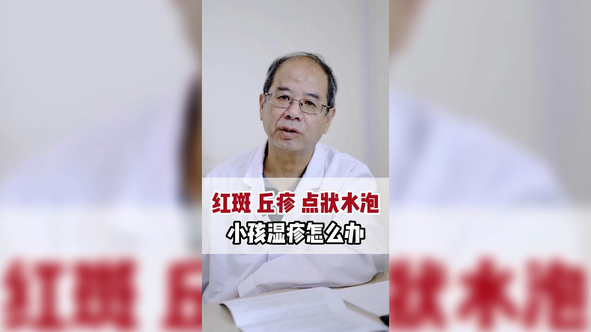 小孩湿疹怎么办?