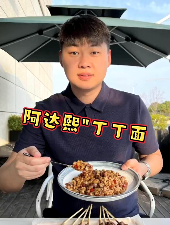 第一次吃丁丁炒面,真是美味!