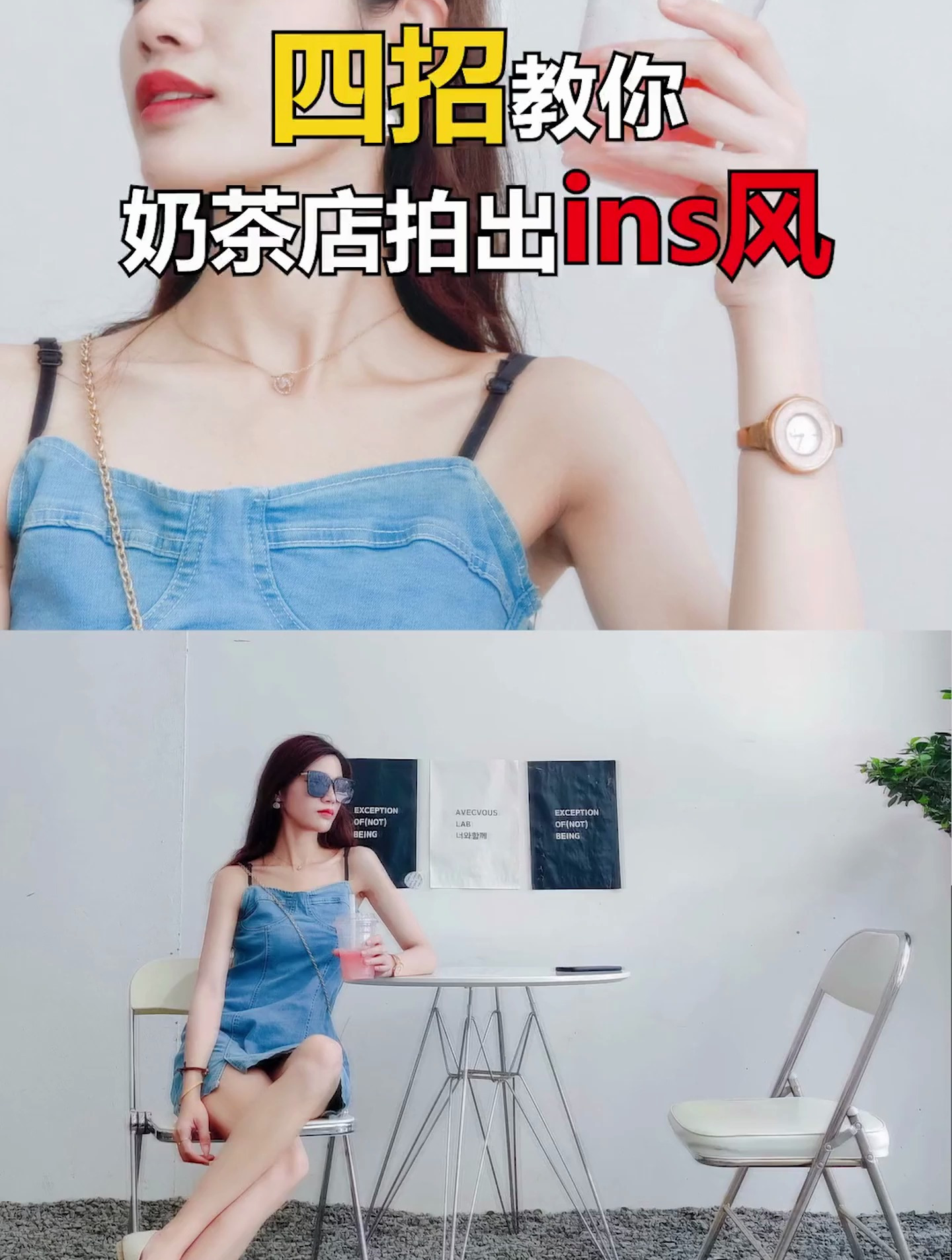 20秒教你夏天喝奶茶怎么拍!