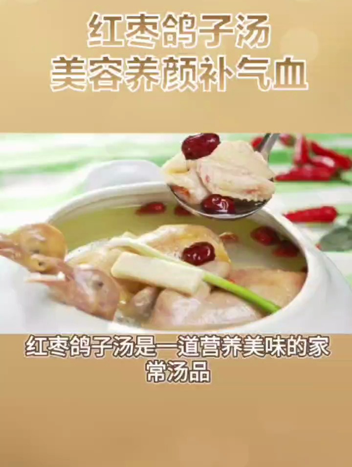 鸽子这么做不仅好吃,还能美容养颜补气血!